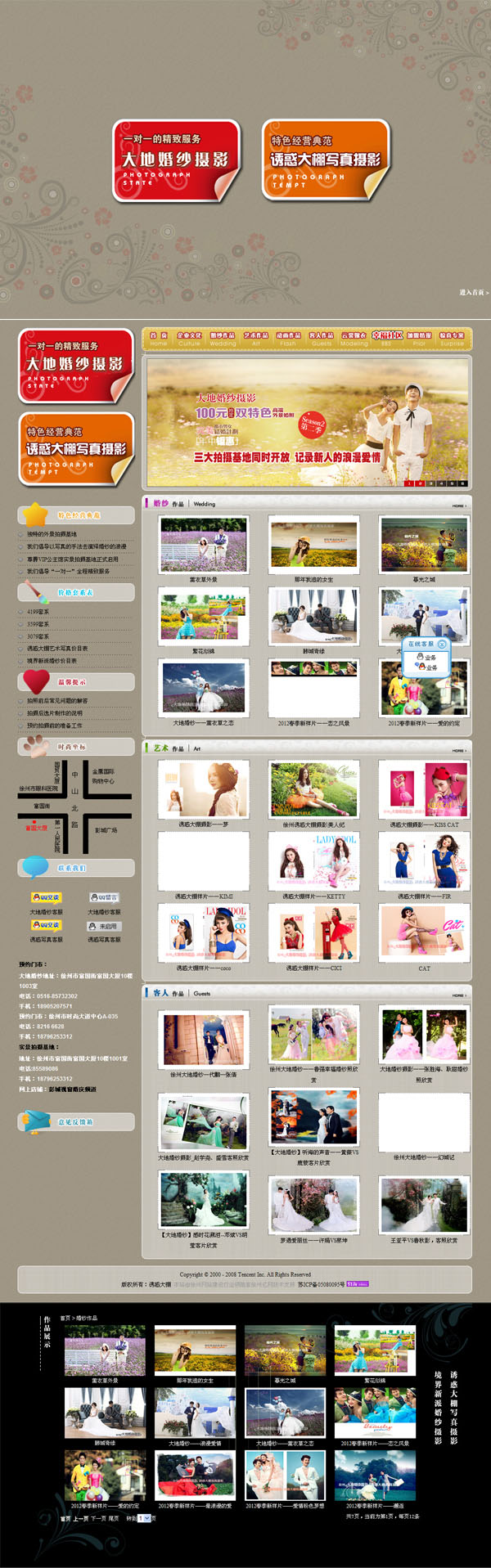 诱惑大棚摄媄(ji��ng)