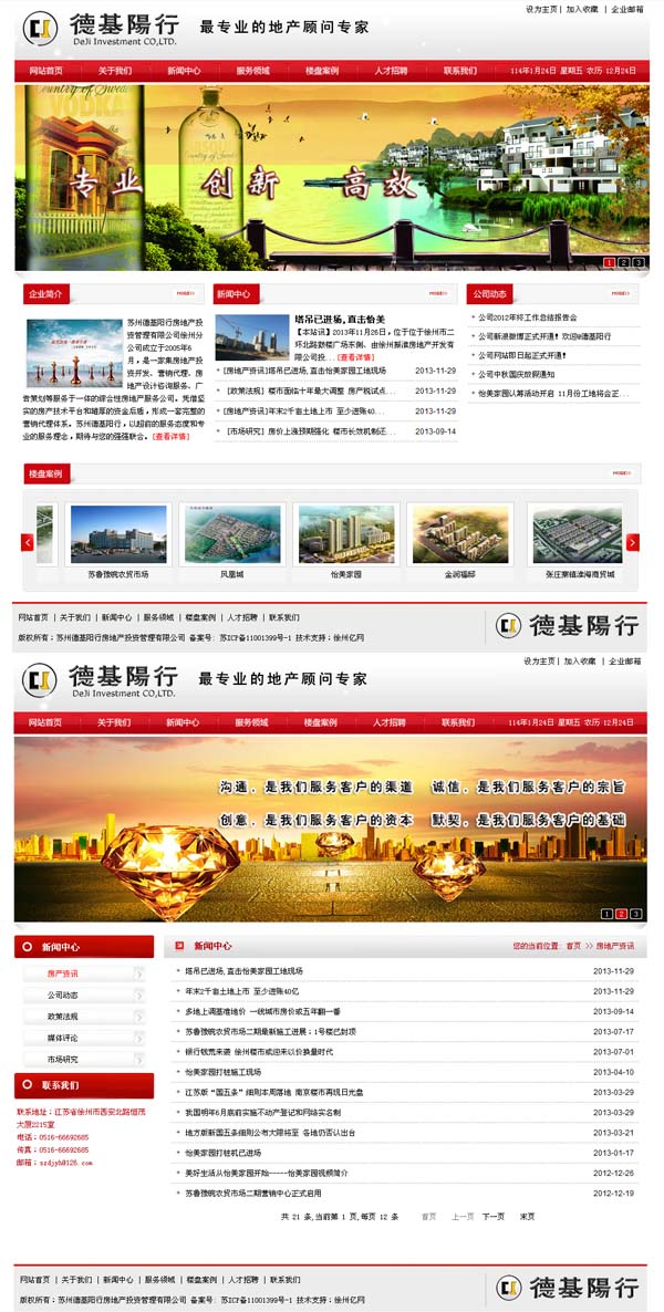 苏州德基阌���房地产投资管理有限公�? /></a></dt>
                                <dd>
                                    <a href=