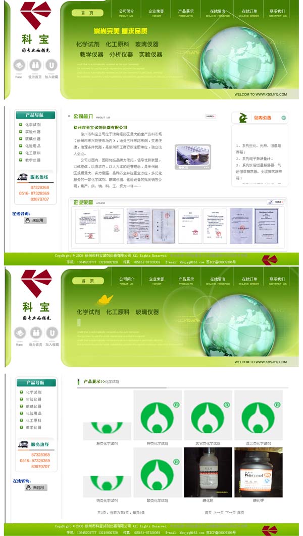 徐州�?j��ng)科宝试剂��A器有限公�? /></a></dt>
                                <dd>
                                    <a href=