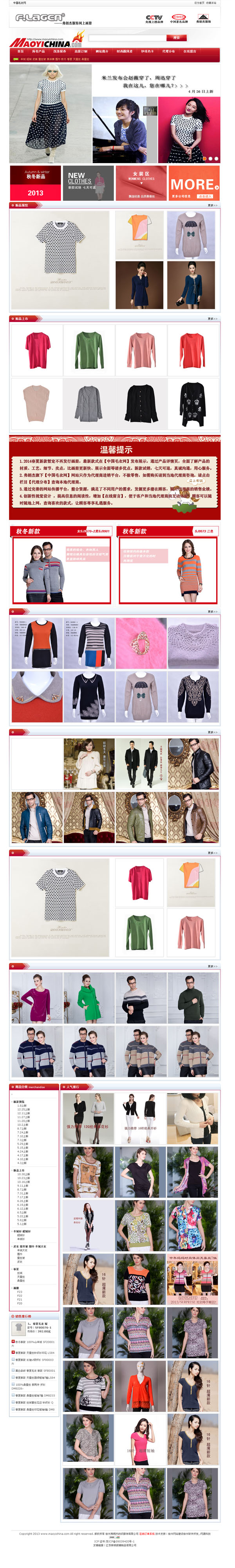 中国毛����|? /></a></dt>
                                <dd>
                                    <a href=